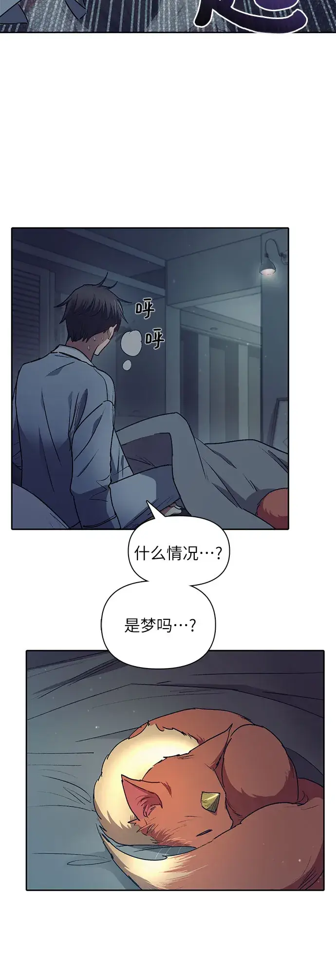 漫画《我培养的s级们》第40话 暂时先装弱第28张图