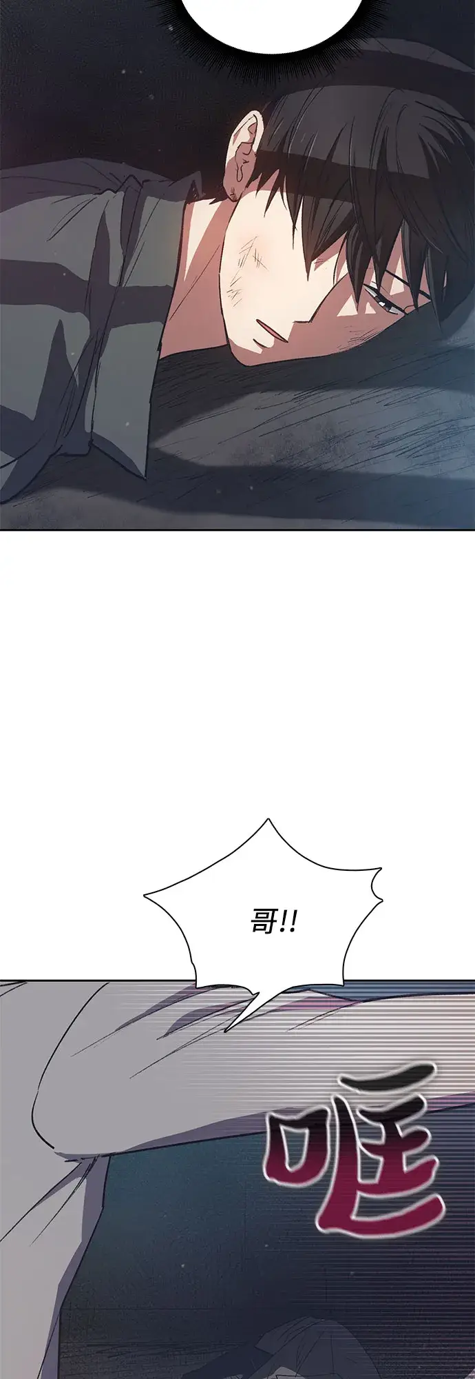 漫画《我培养的s级们》第40话 暂时先装弱第3张图