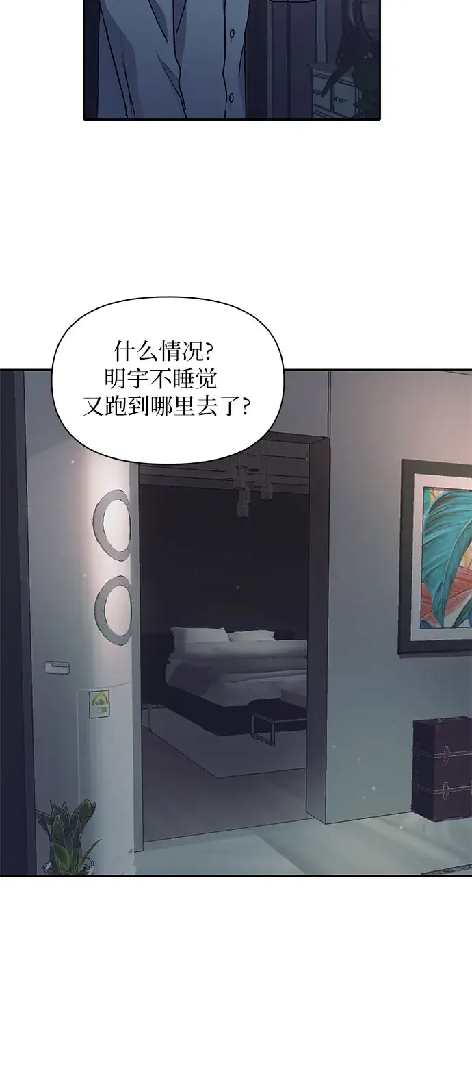 漫画《我培养的s级们》第40话 暂时先装弱第34张图