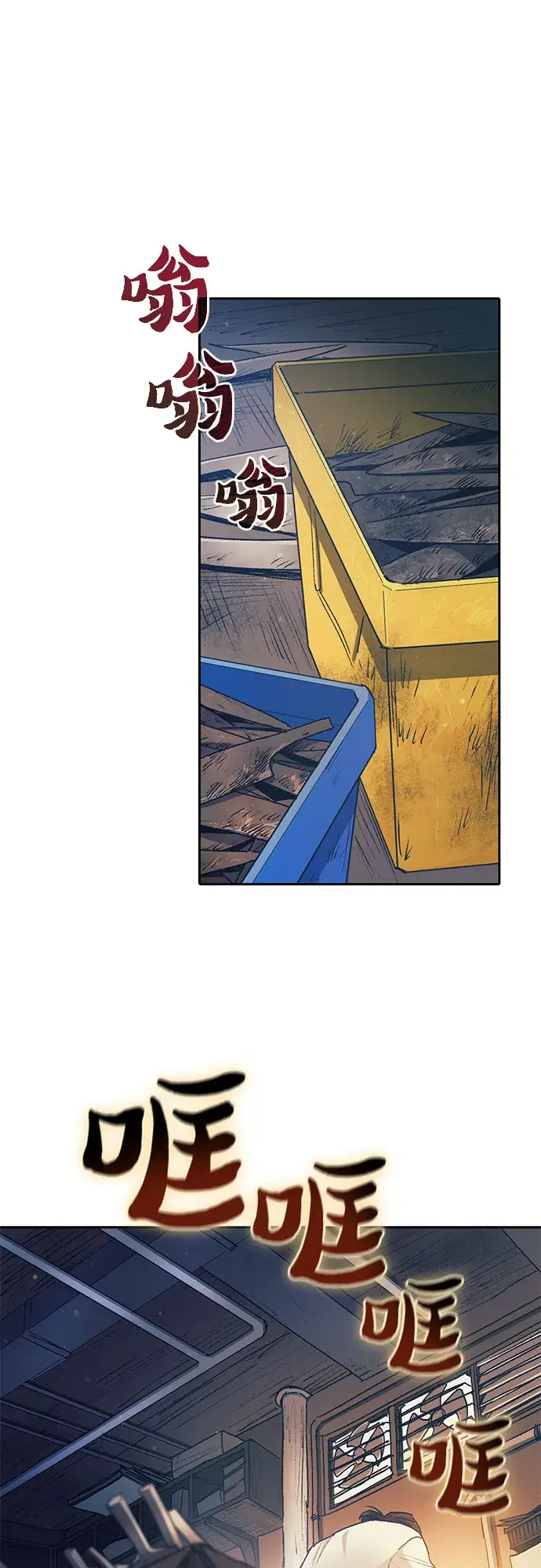 漫画《我培养的s级们》第40话 暂时先装弱第35张图