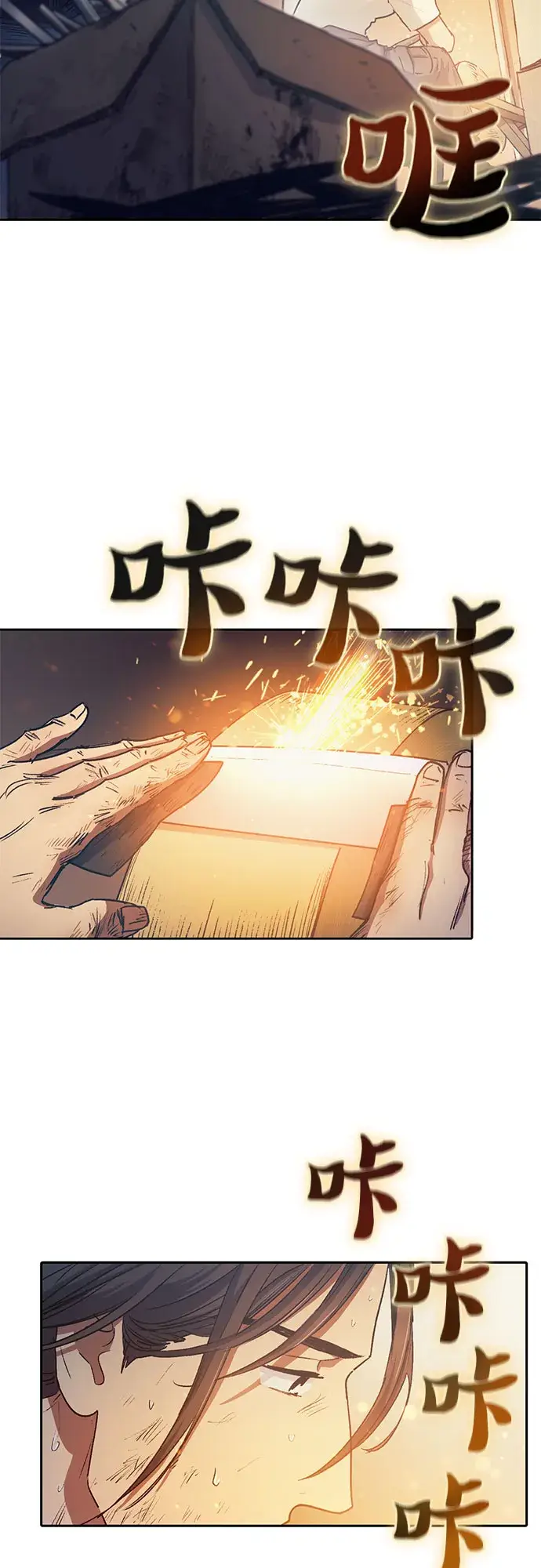 漫画《我培养的s级们》第40话 暂时先装弱第36张图