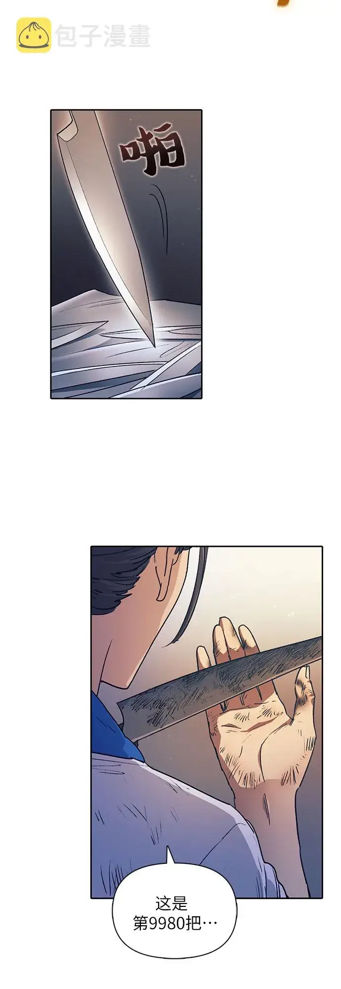 漫画《我培养的s级们》第40话 暂时先装弱第37张图