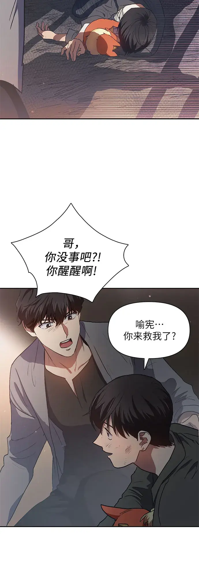 漫画《我培养的s级们》第40话 暂时先装弱第4张图