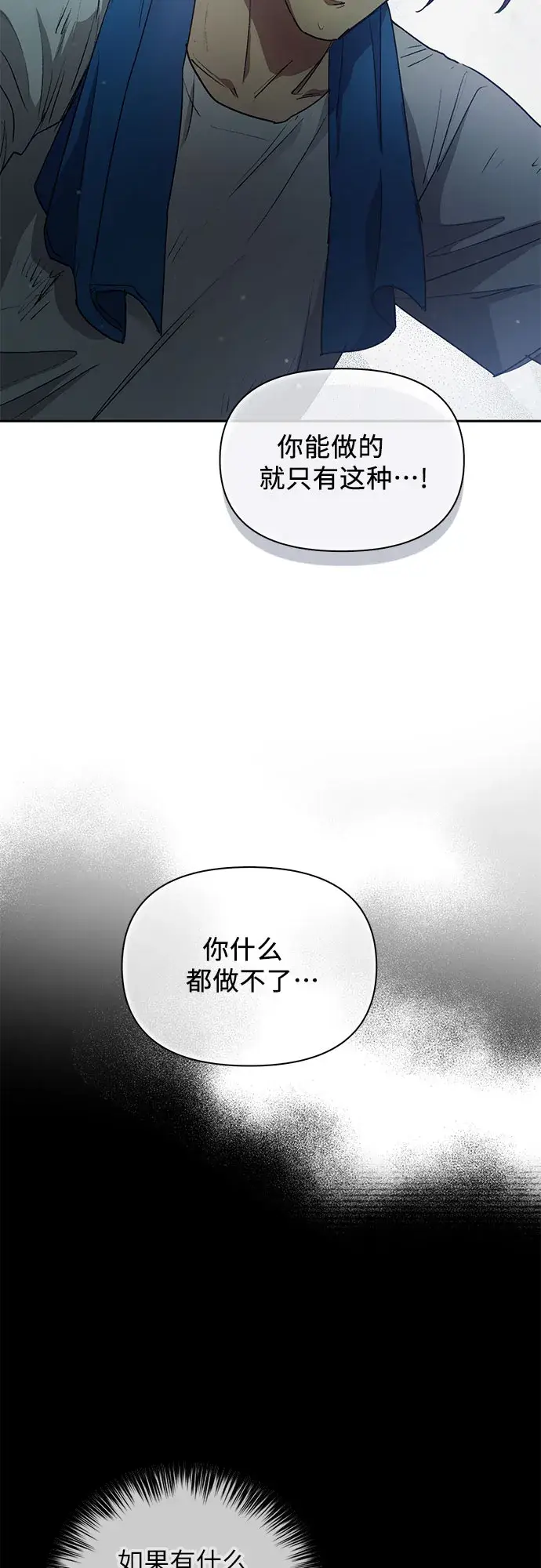 漫画《我培养的s级们》第40话 暂时先装弱第41张图