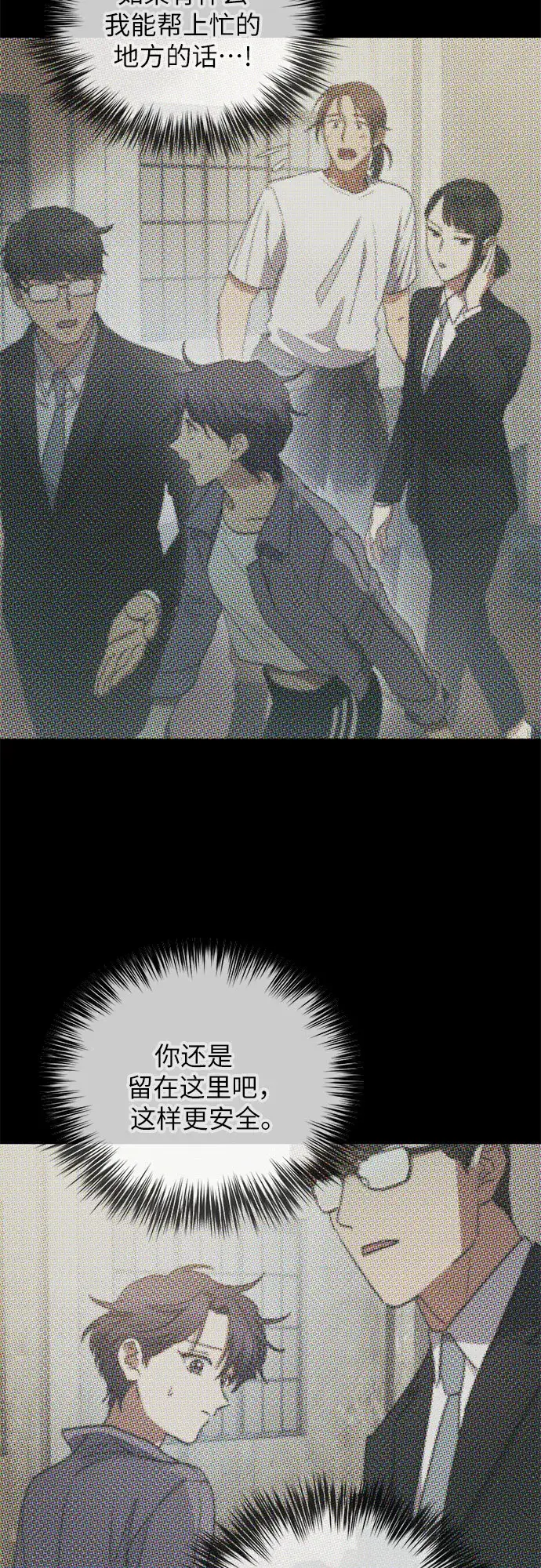 漫画《我培养的s级们》第40话 暂时先装弱第42张图
