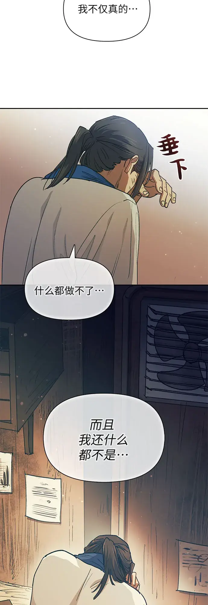 漫画《我培养的s级们》第40话 暂时先装弱第46张图