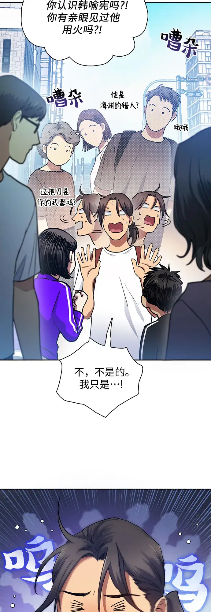 漫画《我培养的s级们》第41话 离家出走第13张图