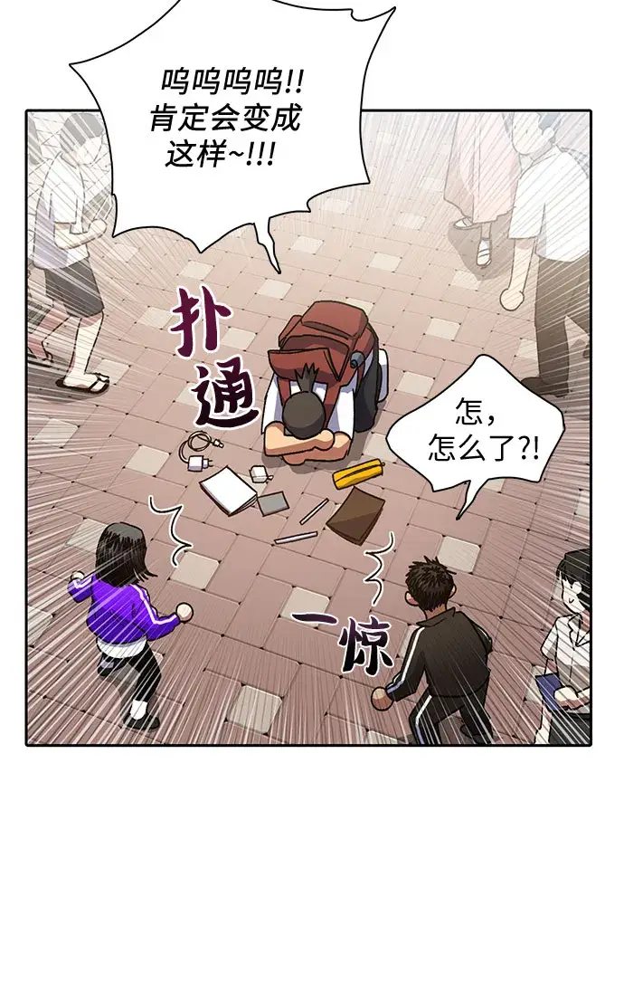 漫画《我培养的s级们》第41话 离家出走第21张图