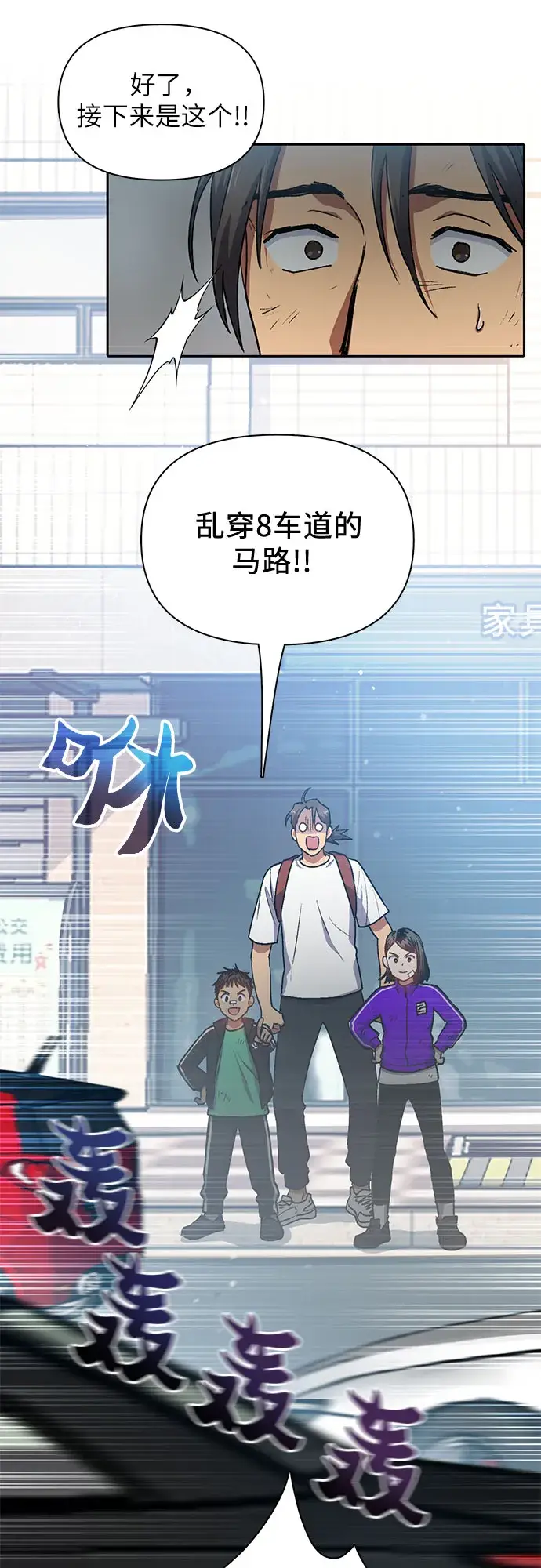 漫画《我培养的s级们》第41话 离家出走第27张图