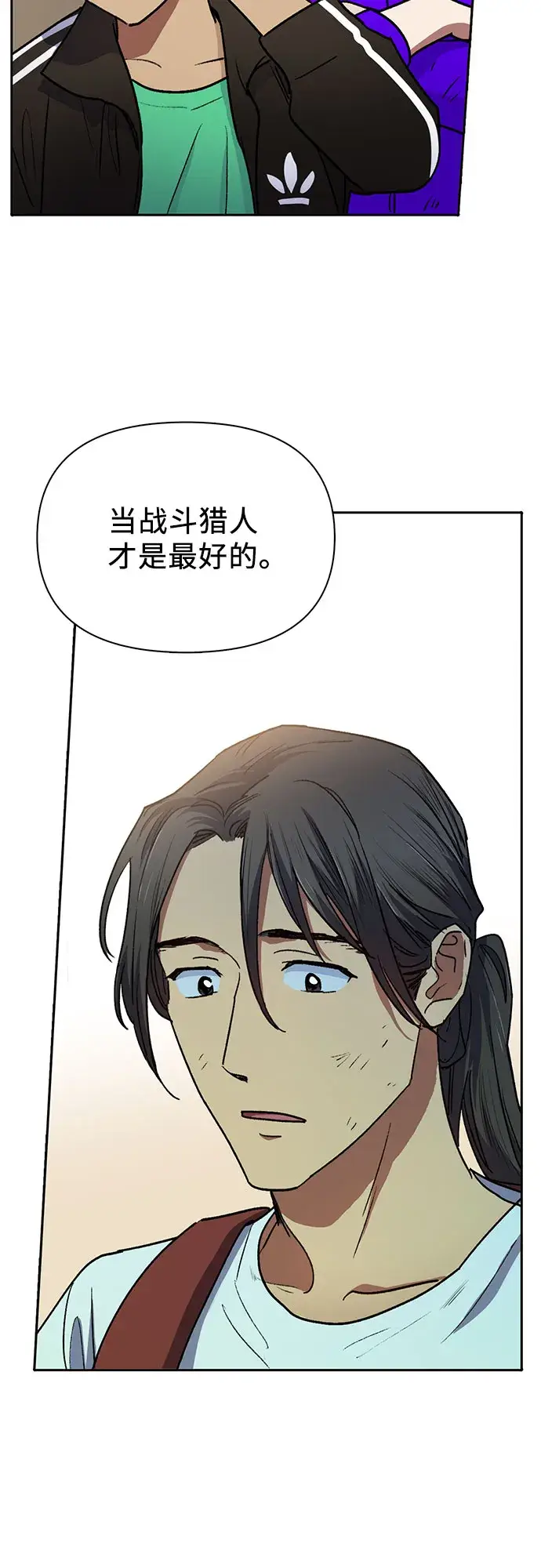 漫画《我培养的s级们》第41话 离家出走第35张图