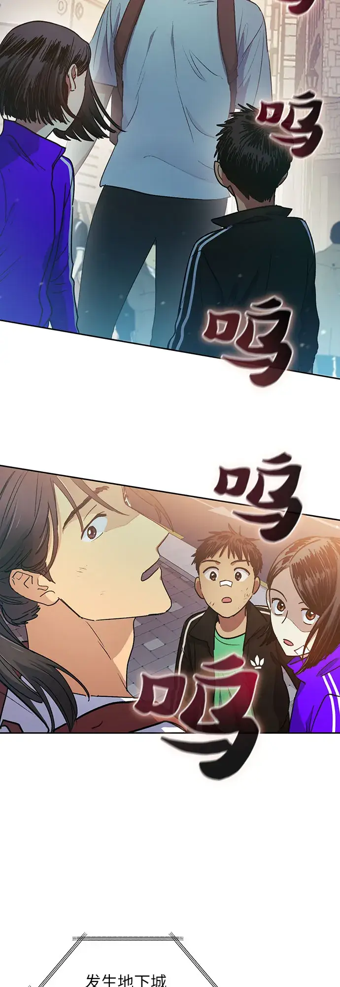 漫画《我培养的s级们》第41话 离家出走第38张图