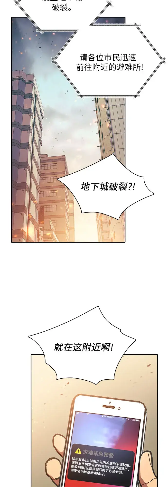 漫画《我培养的s级们》第41话 离家出走第39张图
