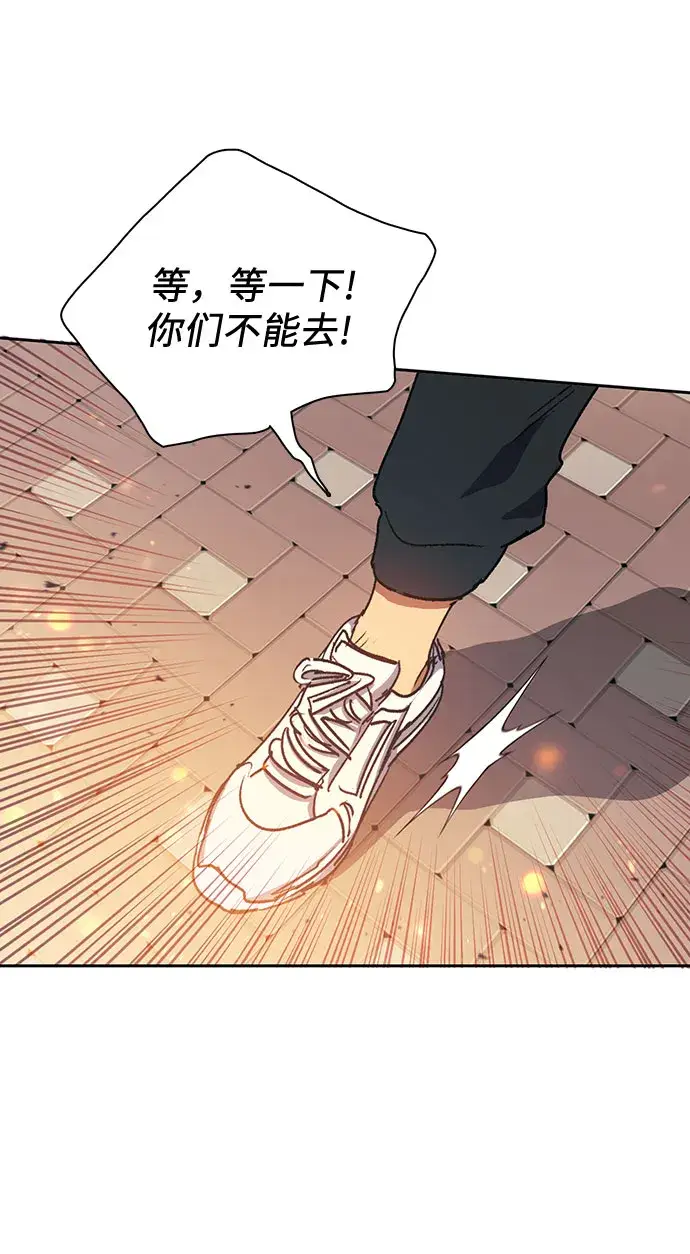 漫画《我培养的s级们》第41话 离家出走第41张图