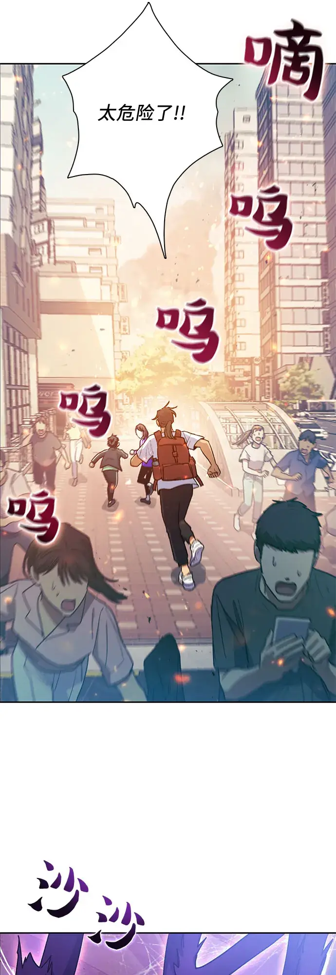 漫画《我培养的s级们》第41话 离家出走第42张图