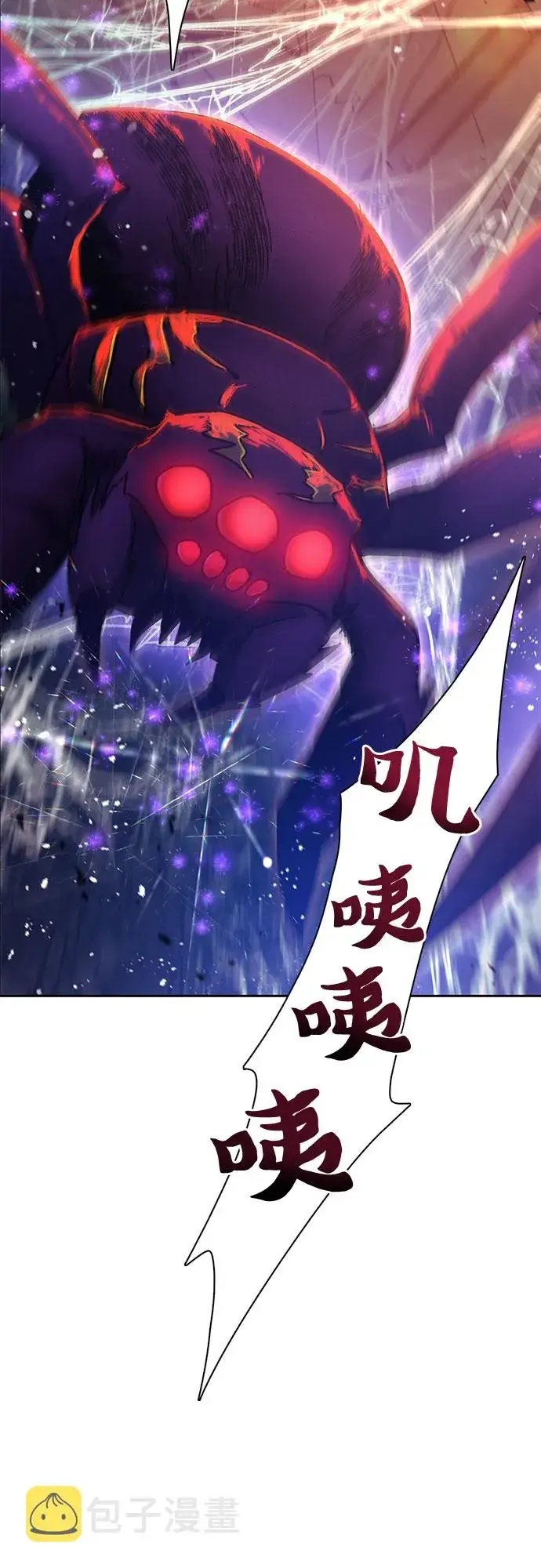 漫画《我培养的s级们》第41话 离家出走第44张图