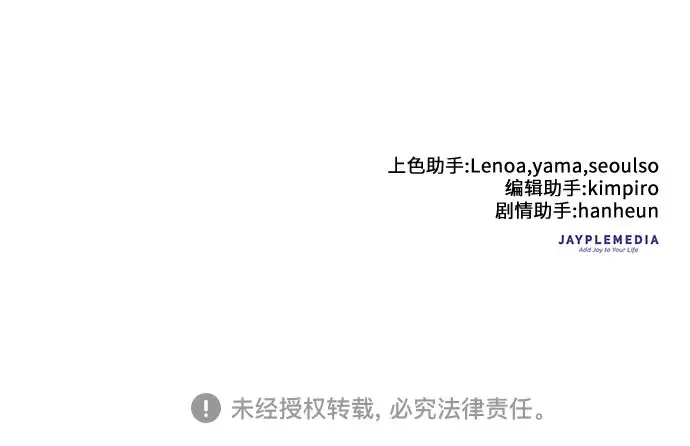 漫画《我培养的s级们》第41话 离家出走第45张图