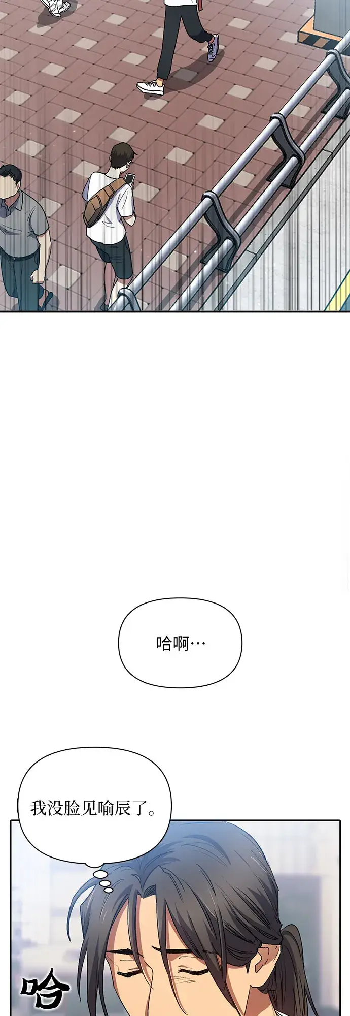 漫画《我培养的s级们》第41话 离家出走第5张图