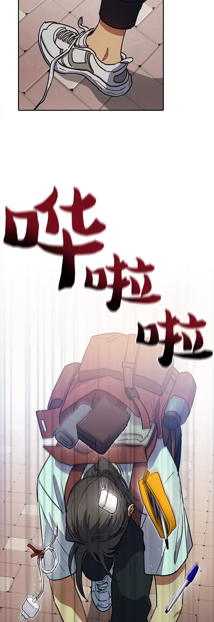 漫画《我培养的s级们》第41话 离家出走第8张图