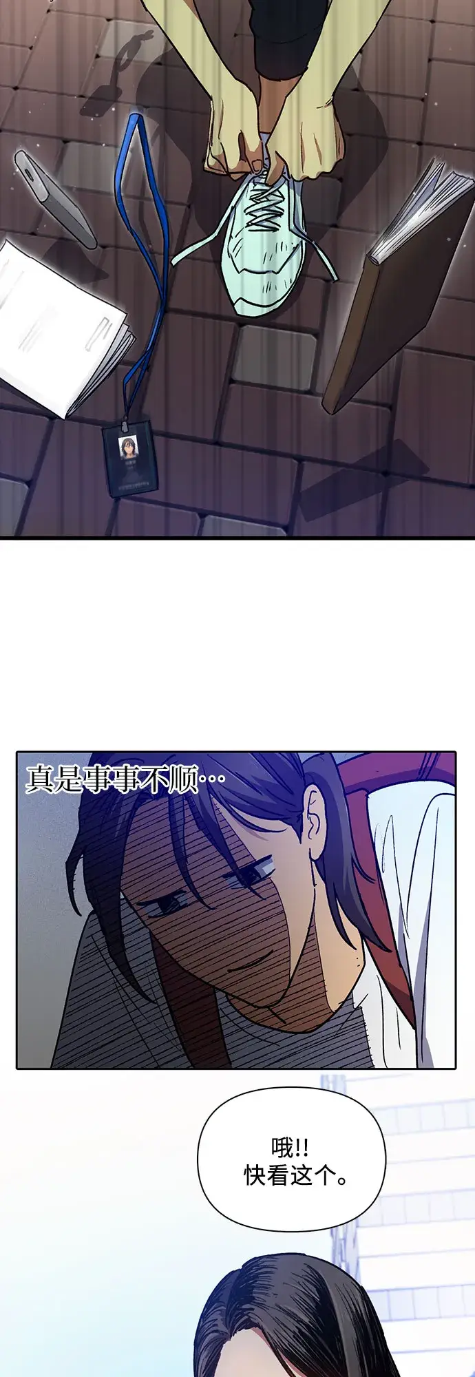 漫画《我培养的s级们》第41话 离家出走第9张图