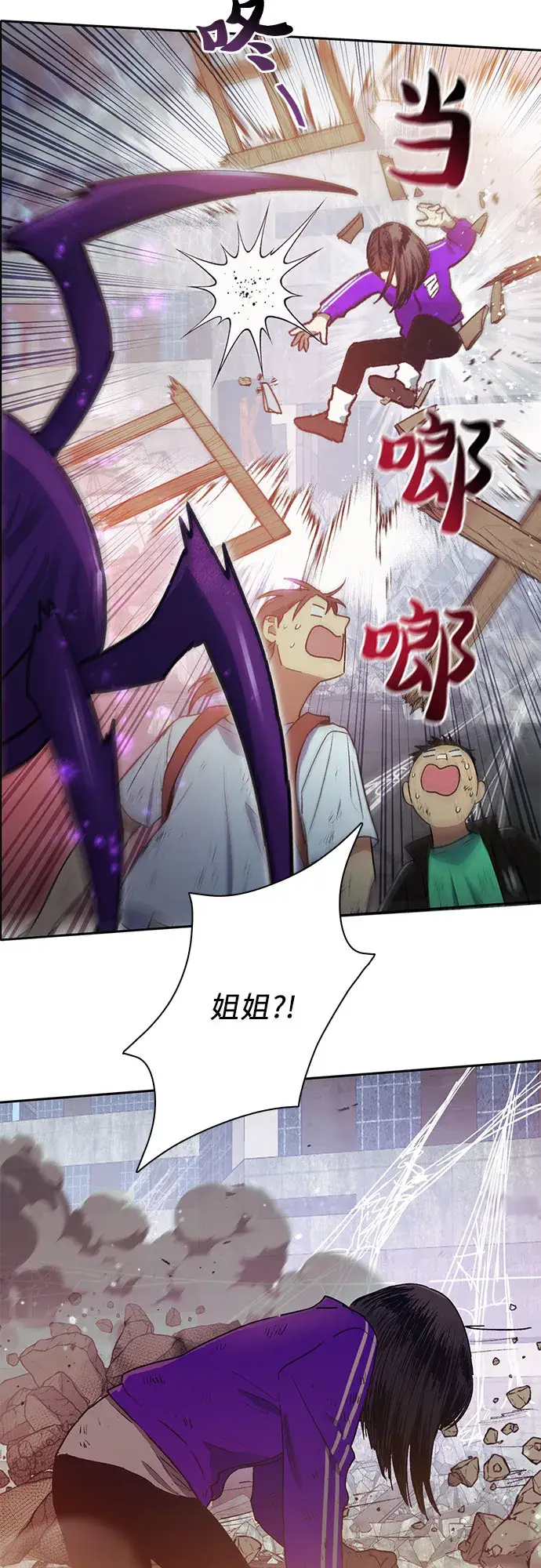 漫画《我培养的s级们》第42话 身陷危机的明宇！第14张图
