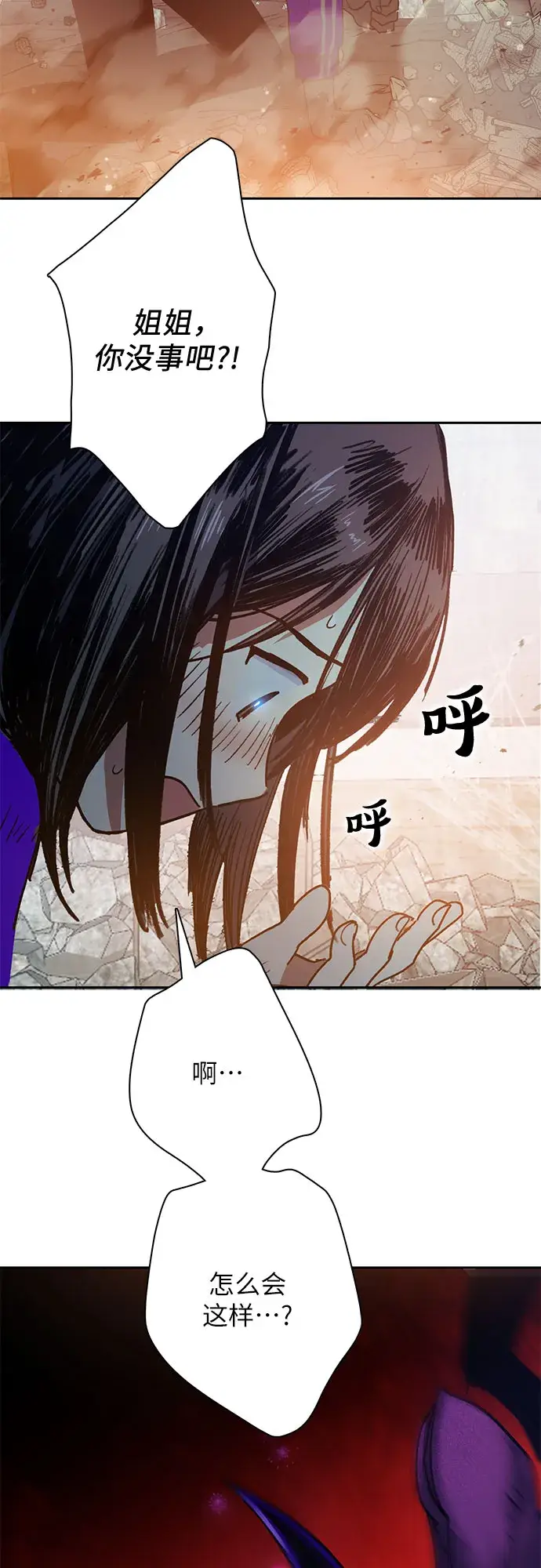 漫画《我培养的s级们》第42话 身陷危机的明宇！第15张图