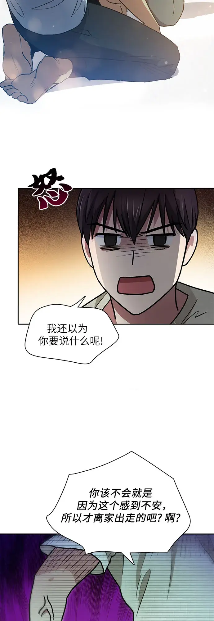 漫画《我培养的s级们》第43话 结束彷徨第20张图