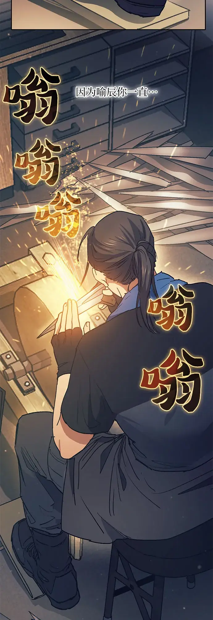 漫画《我培养的s级们》第43话 结束彷徨第28张图