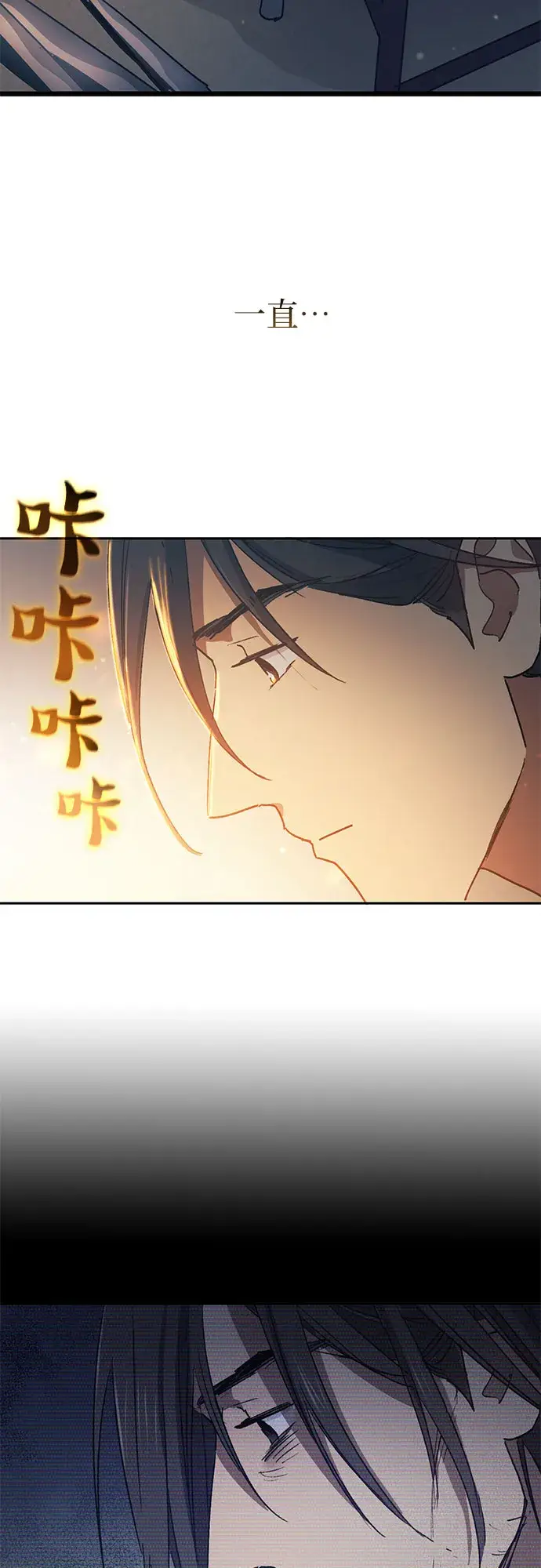 漫画《我培养的s级们》第43话 结束彷徨第29张图