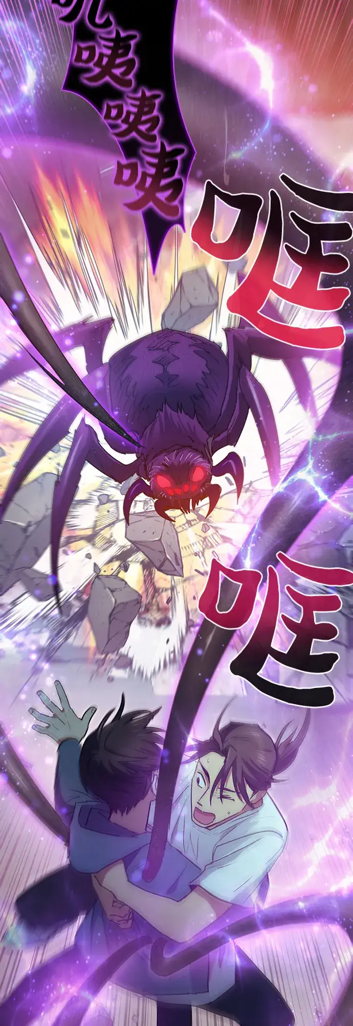 漫画《我培养的s级们》第43话 结束彷徨第3张图
