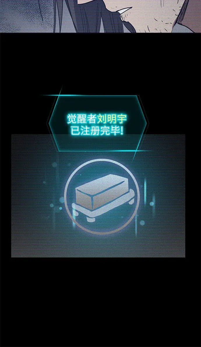 漫画《我培养的s级们》第43话 结束彷徨第30张图