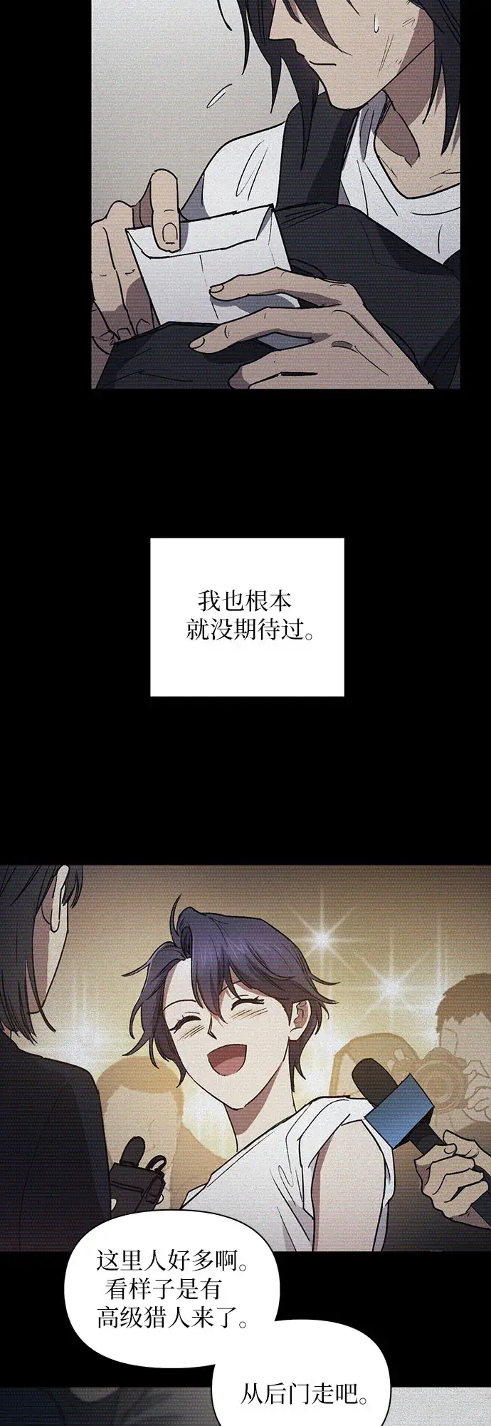 漫画《我培养的s级们》第43话 结束彷徨第35张图