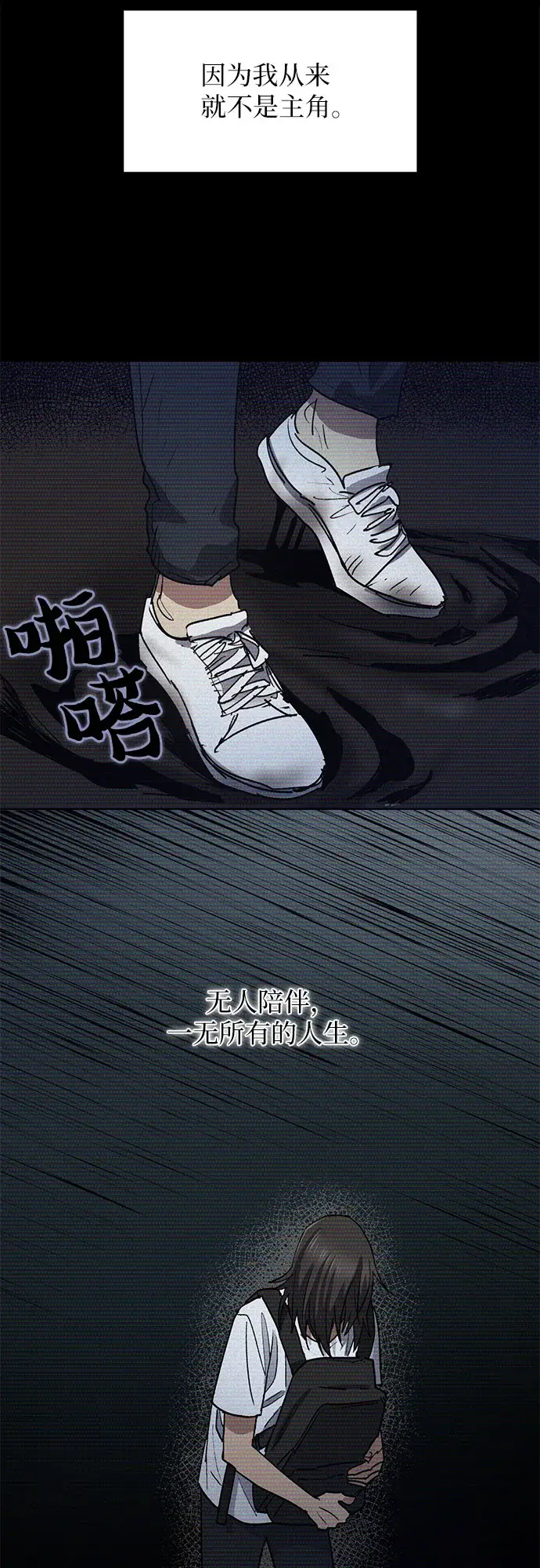 漫画《我培养的s级们》第43话 结束彷徨第37张图