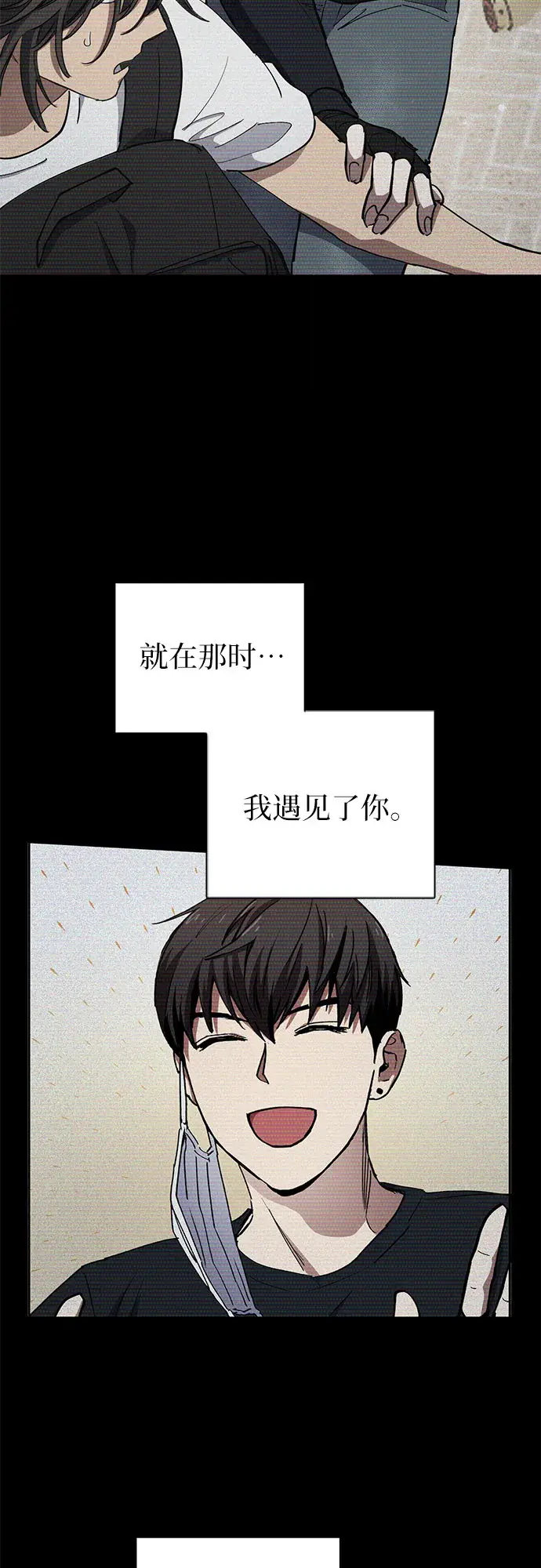 漫画《我培养的s级们》第43话 结束彷徨第40张图