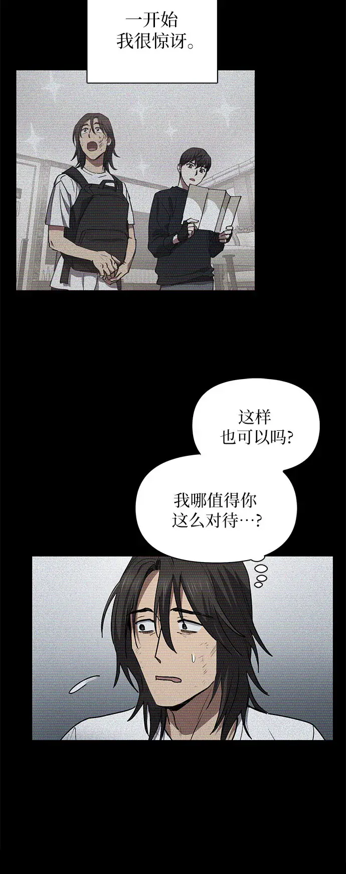 漫画《我培养的s级们》第43话 结束彷徨第41张图