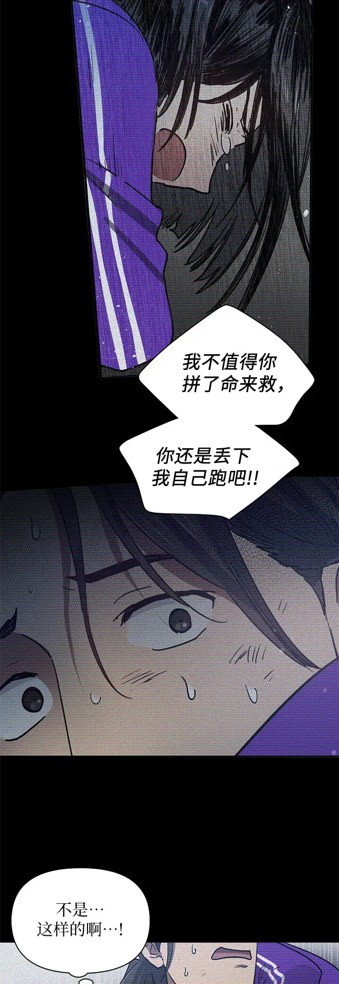 漫画《我培养的s级们》第43话 结束彷徨第44张图