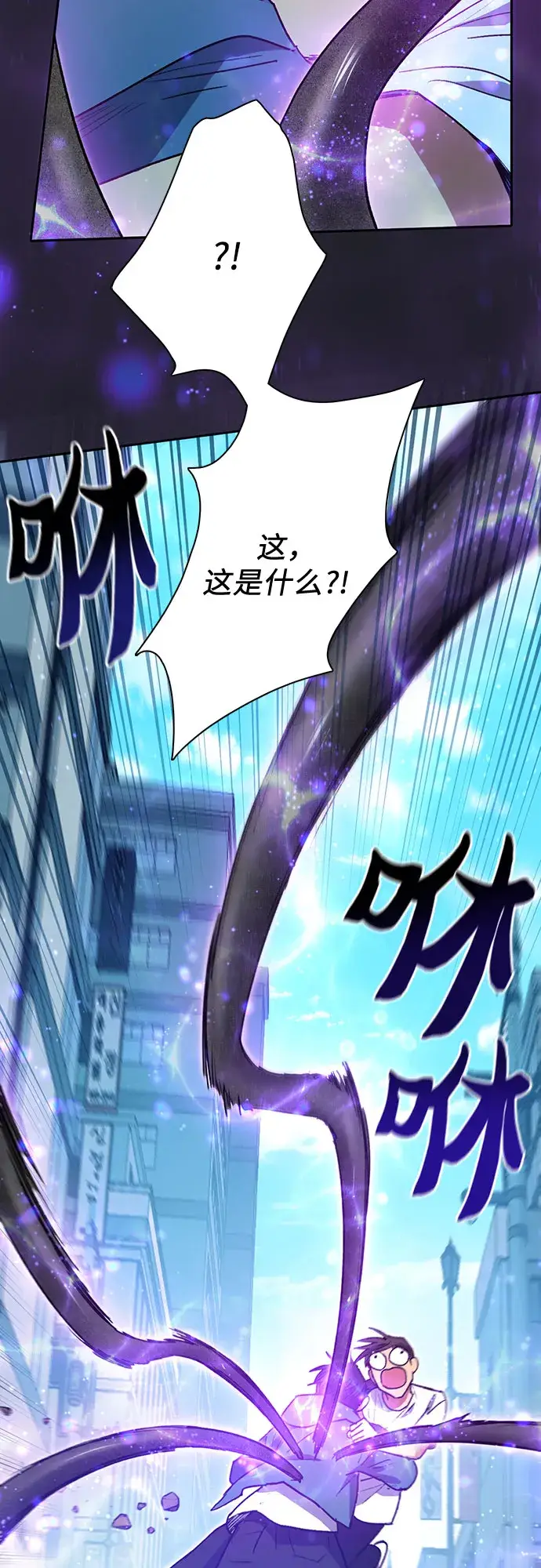漫画《我培养的s级们》第43话 结束彷徨第5张图