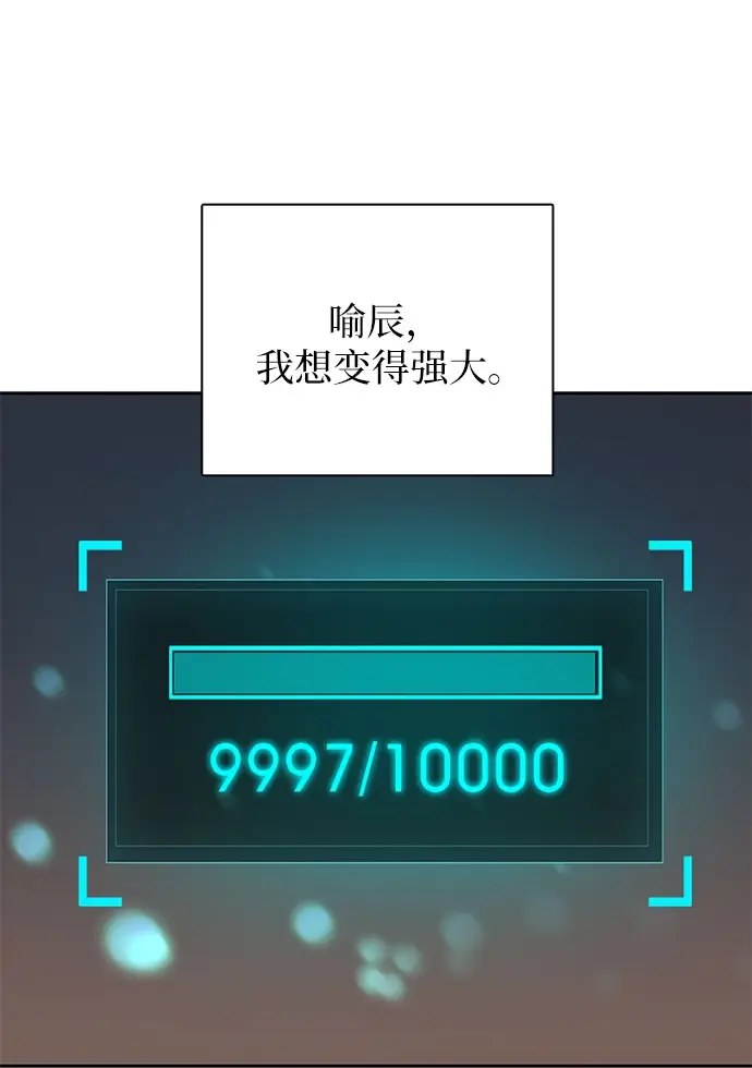 漫画《我培养的s级们》第43话 结束彷徨第52张图