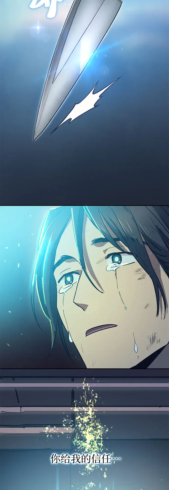 漫画《我培养的s级们》第43话 结束彷徨第55张图