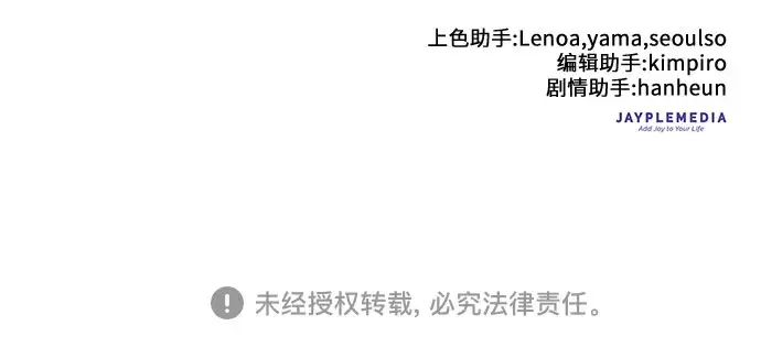 漫画《我培养的s级们》第43话 结束彷徨第58张图