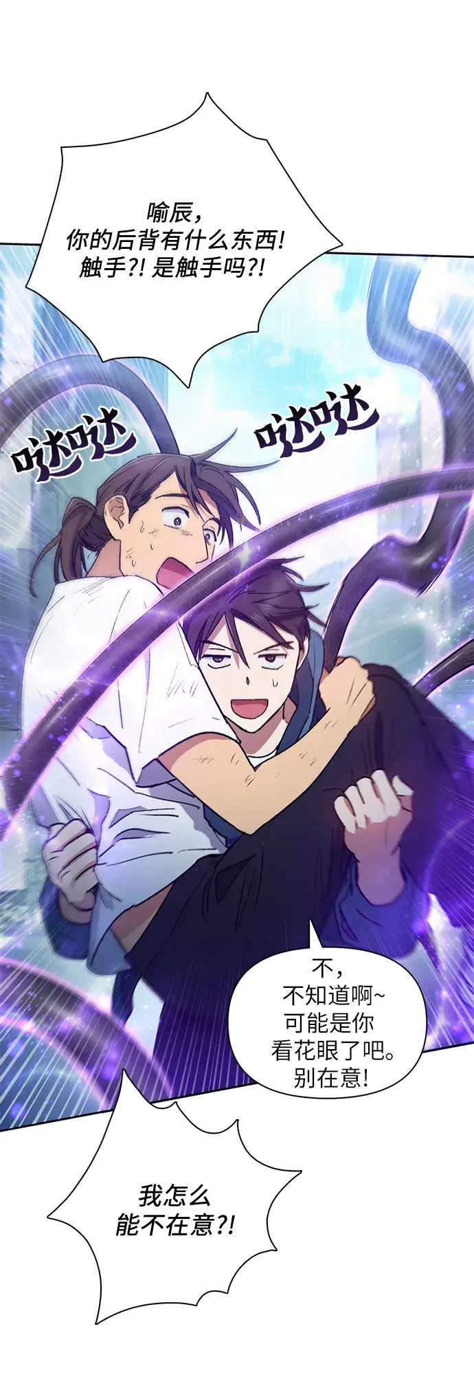 漫画《我培养的s级们》第43话 结束彷徨第7张图