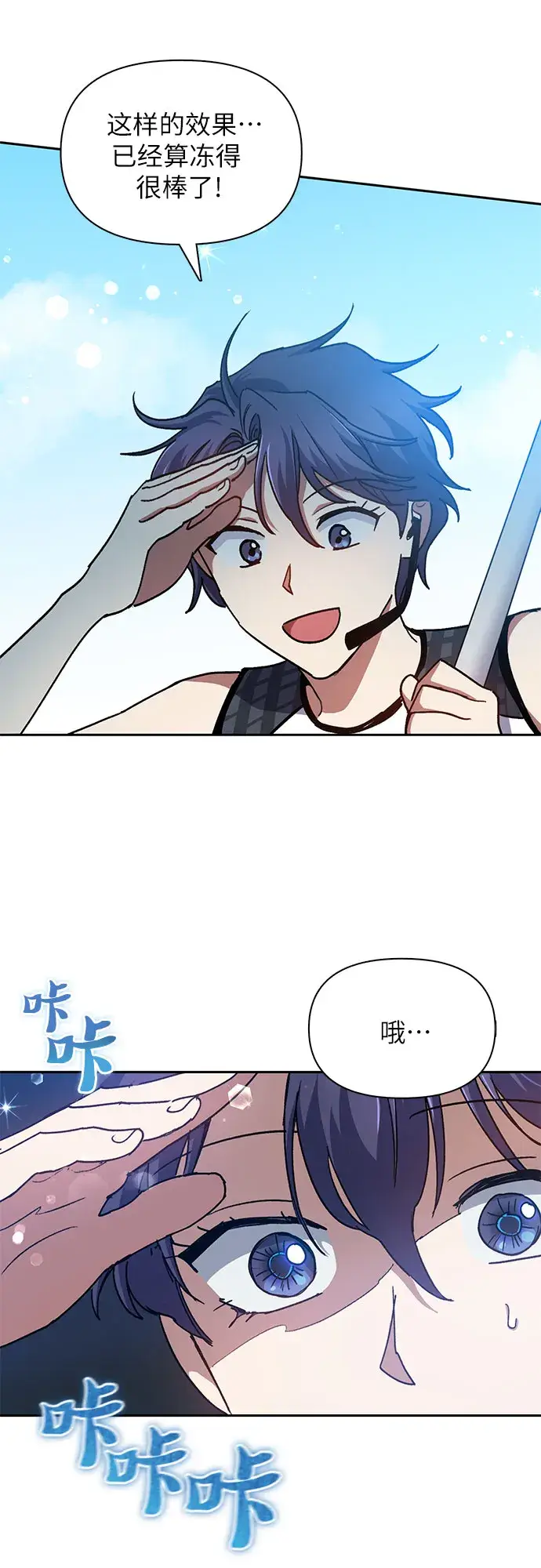 漫画《我培养的s级们》第44话 冶匠出道（1）第12张图
