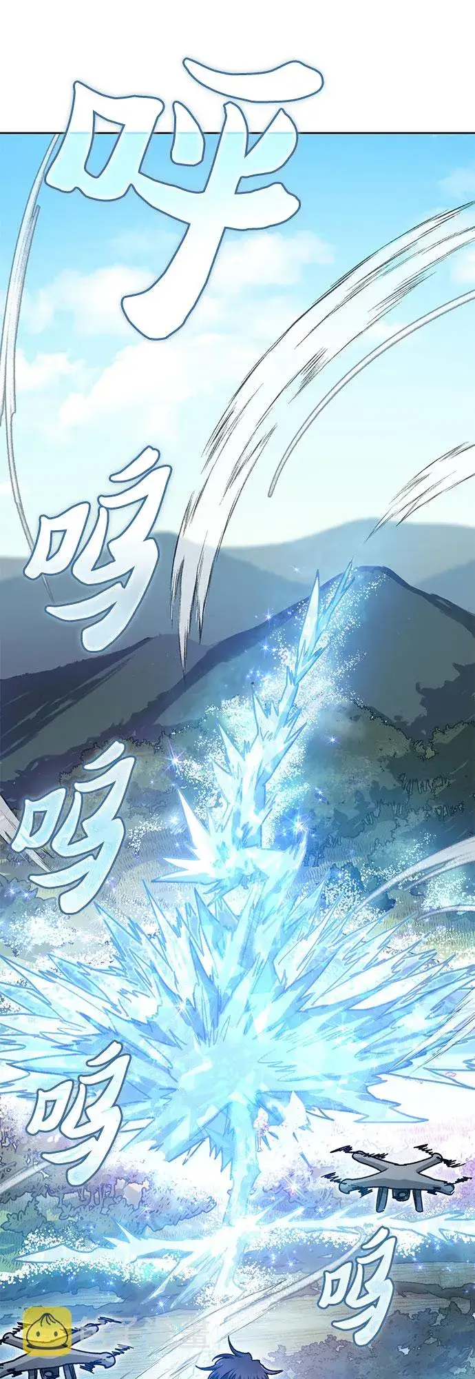 漫画《我培养的s级们》第44话 冶匠出道（1）第14张图
