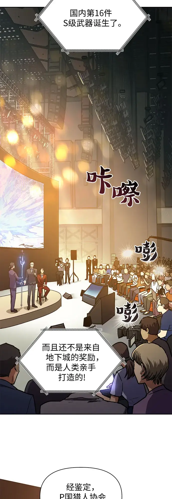 漫画《我培养的s级们》第44话 冶匠出道（1）第16张图