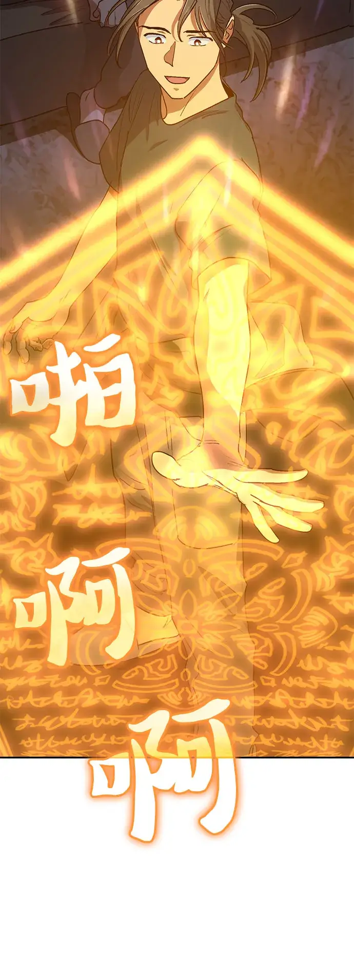 漫画《我培养的s级们》第44话 冶匠出道（1）第30张图