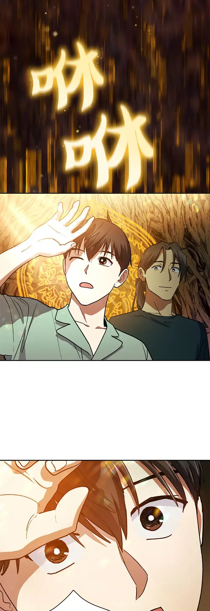漫画《我培养的s级们》第44话 冶匠出道（1）第33张图