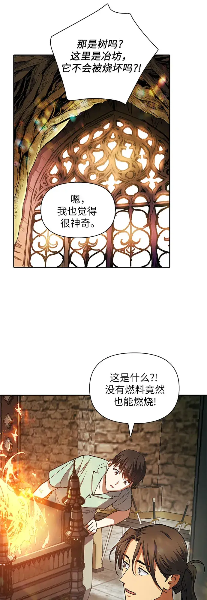 漫画《我培养的s级们》第44话 冶匠出道（1）第36张图