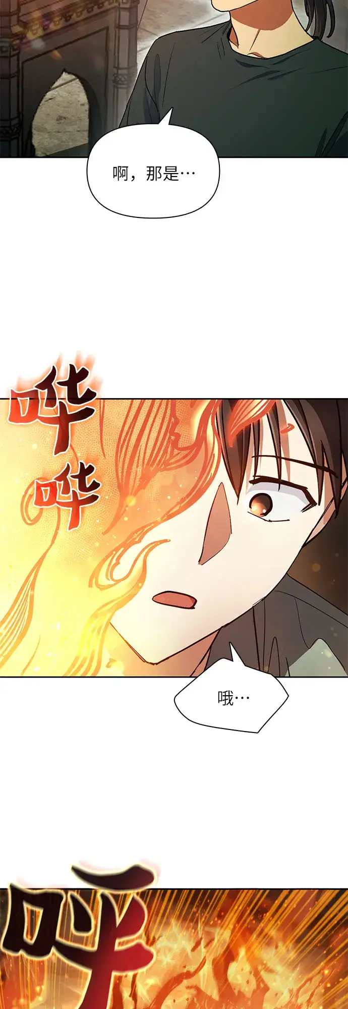 漫画《我培养的s级们》第44话 冶匠出道（1）第37张图