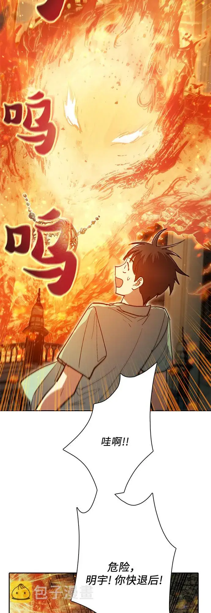 漫画《我培养的s级们》第44话 冶匠出道（1）第38张图