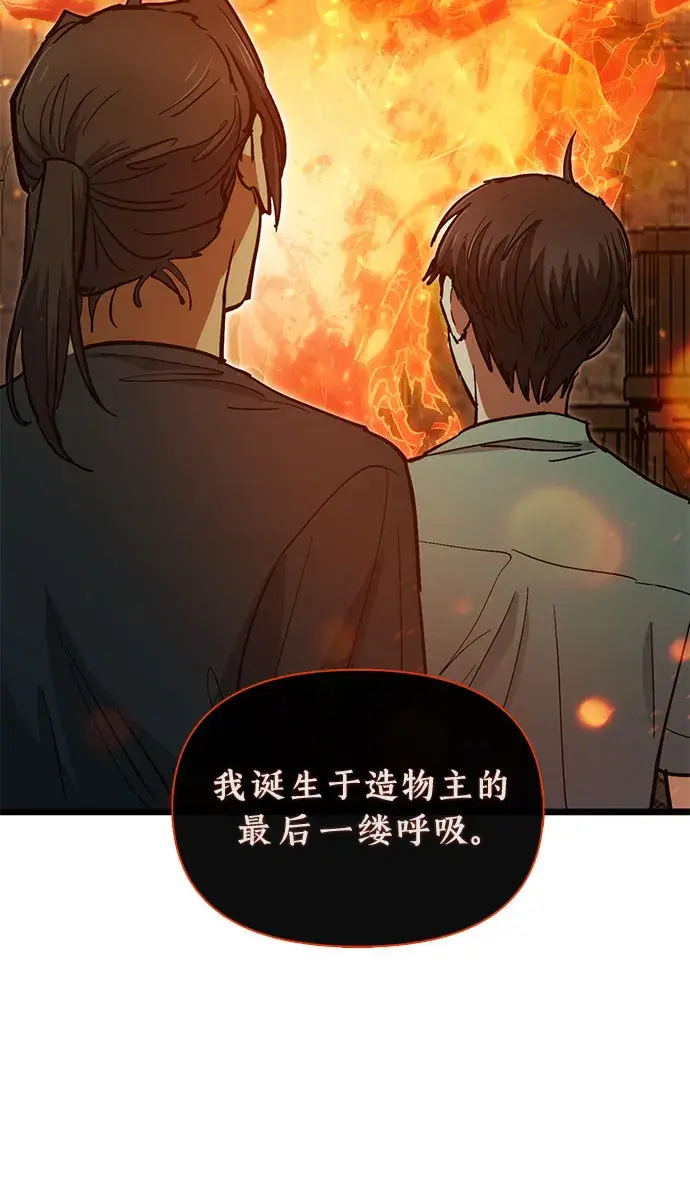 漫画《我培养的s级们》第44话 冶匠出道（1）第41张图