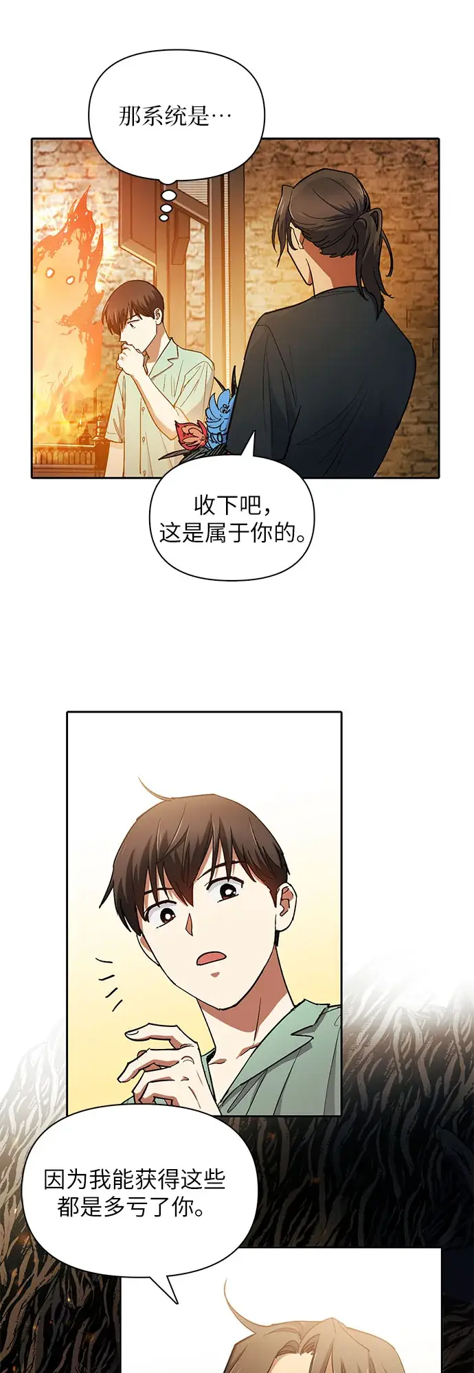 漫画《我培养的s级们》第44话 冶匠出道（1）第48张图